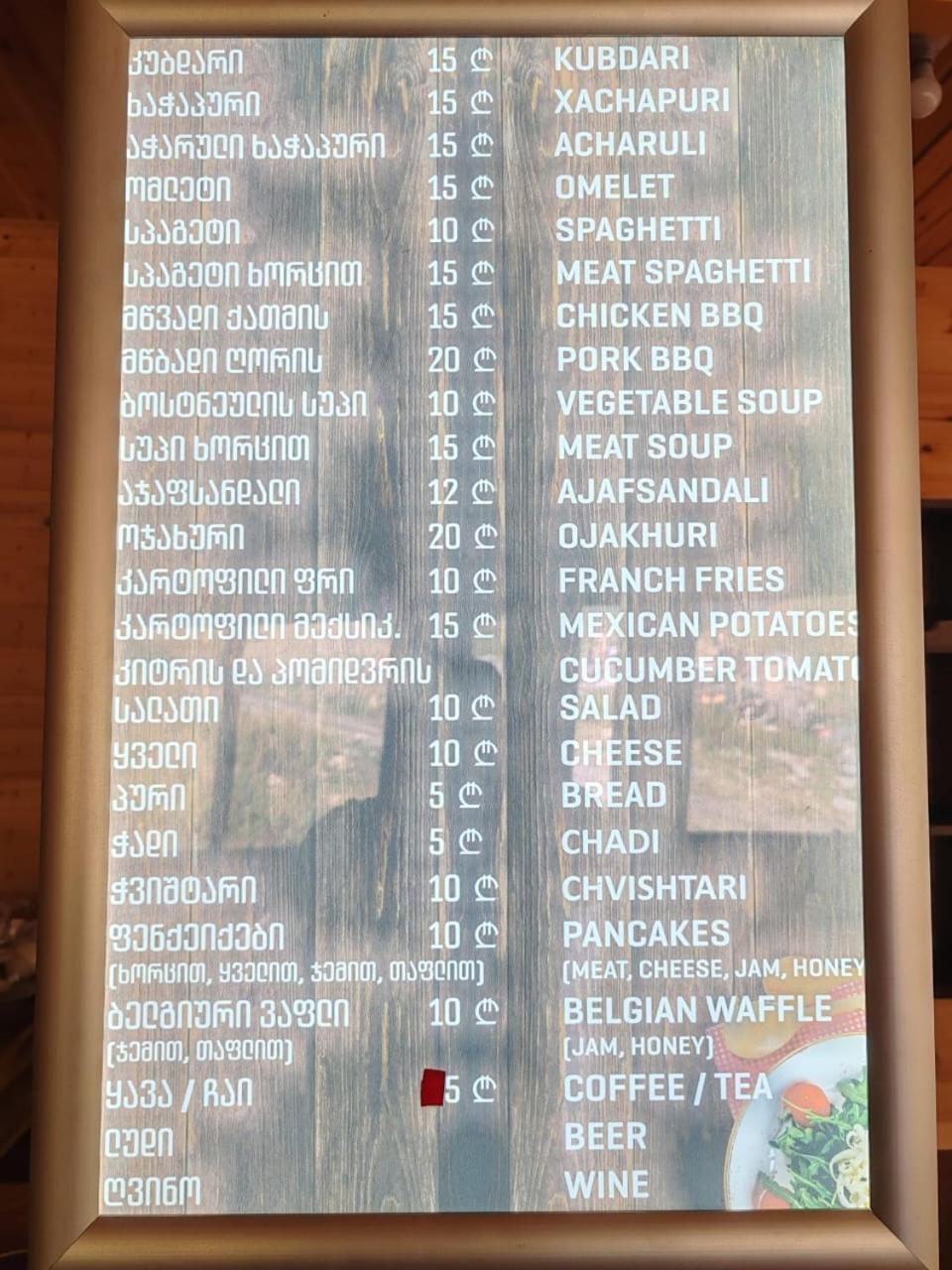 Chazhashi Guesthouse Ushguli Luaran gambar